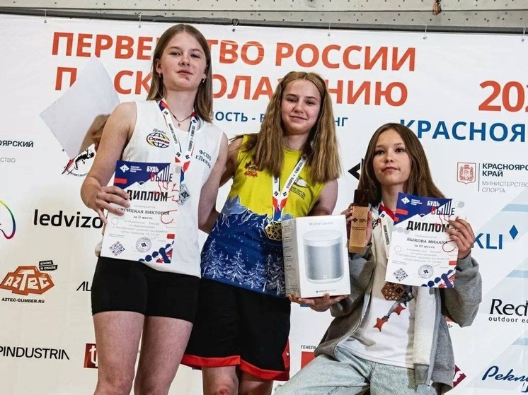 Кубанские спортсмены заняли призовые места на первенстве России по скалолазанию