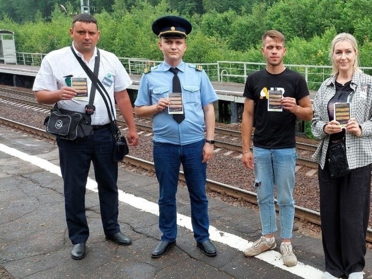 В Серпухове прошёл рейд по безопасности на железной дороге