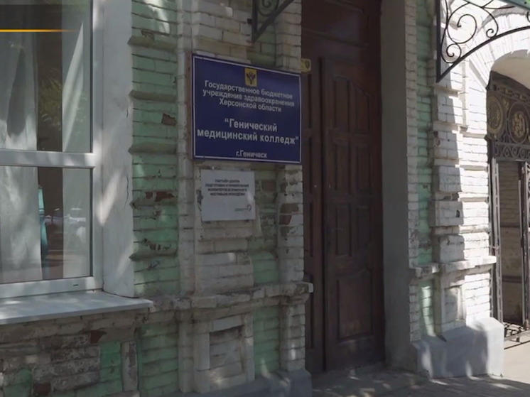 В Генический медколледж доставили новое оборудование для конференц-зала