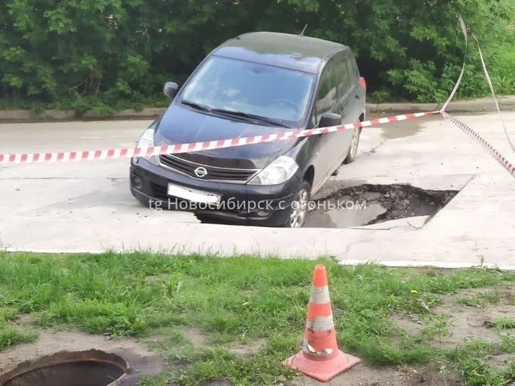 Под машиной провалился асфальт в новосибирском Академгородке