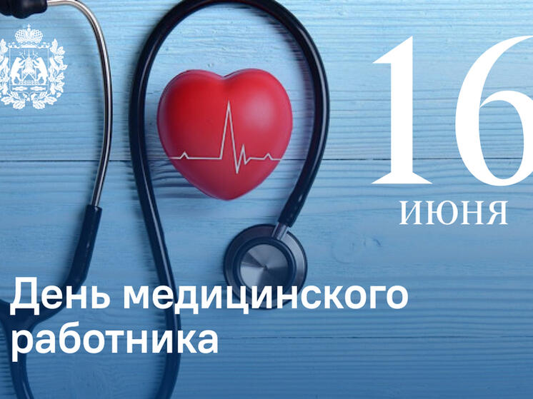 Руководители Новгородской области поздравили медицинских работников