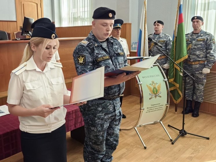 В Орловской области новоиспечённые приставы приняли присягу