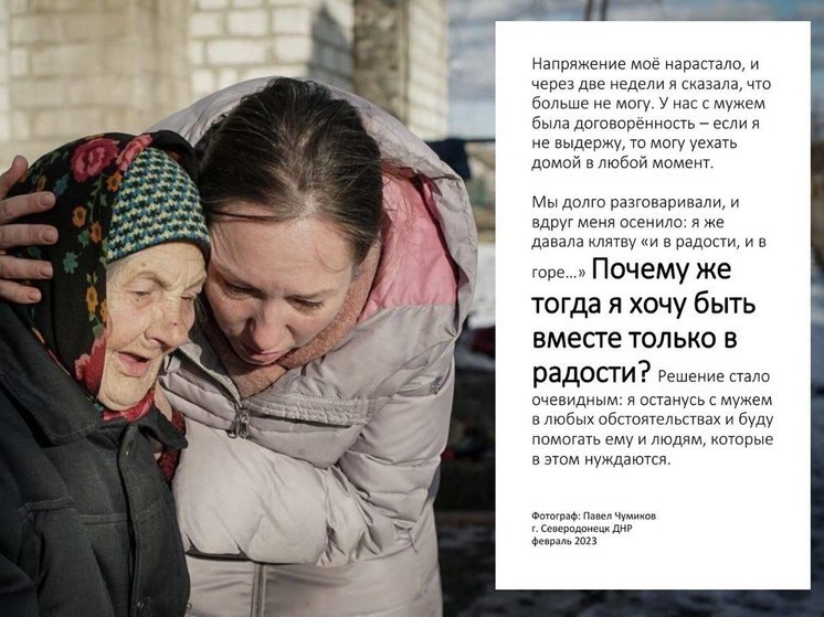 В Сочи презентуют фильм о волонтёрах Донбасса