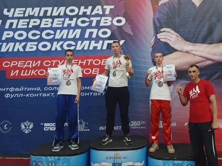 Серпуховские спортсмены показали высокие результаты на первенстве России по кикбоксингу