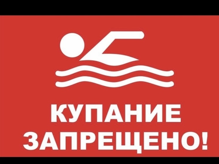 Два человека утонули в Иркутской области за день: полиция предупреждает об опасности купания в запрещенных местах