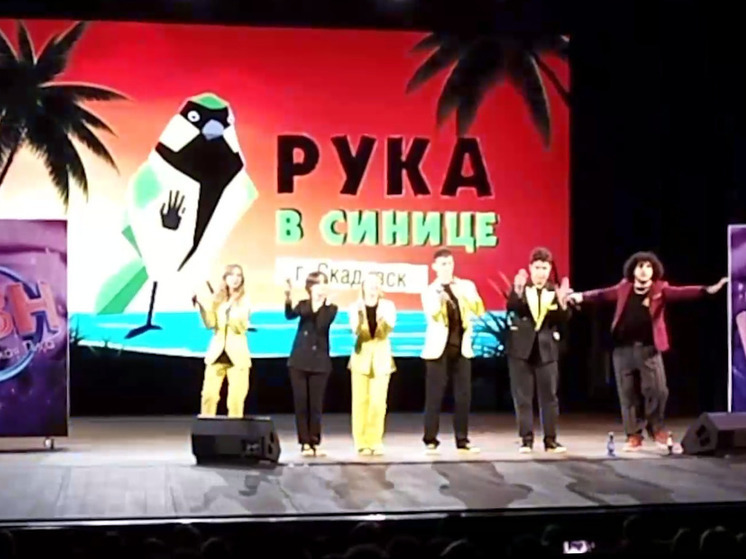Команда из Скадовска прошла в полуфинал Мурманской официальной лиги КВН