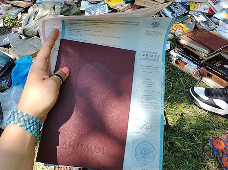 В Академгородке на свалку выкинули красный диплом и старые книги
