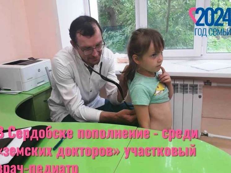 В Сердобске появился новый педиатр