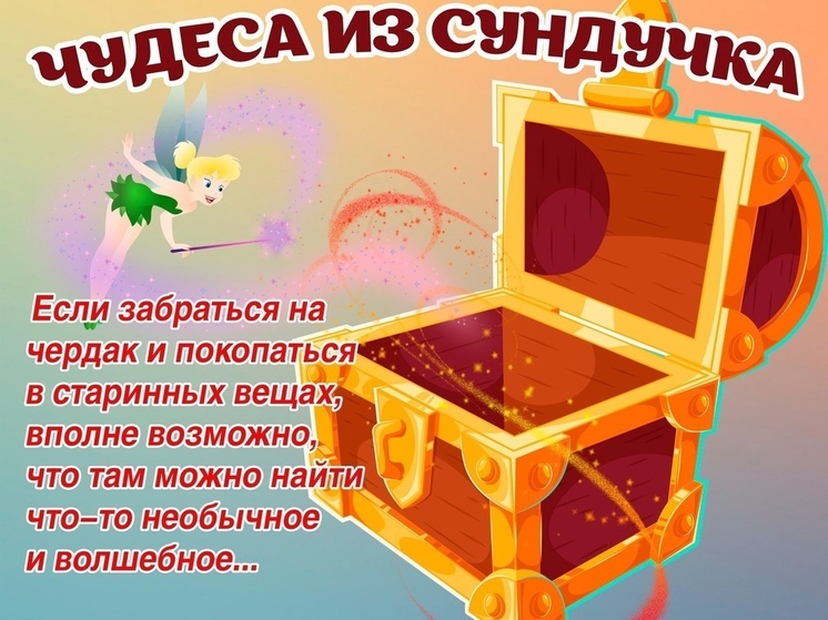 В Пущино состоится интерактивная программа