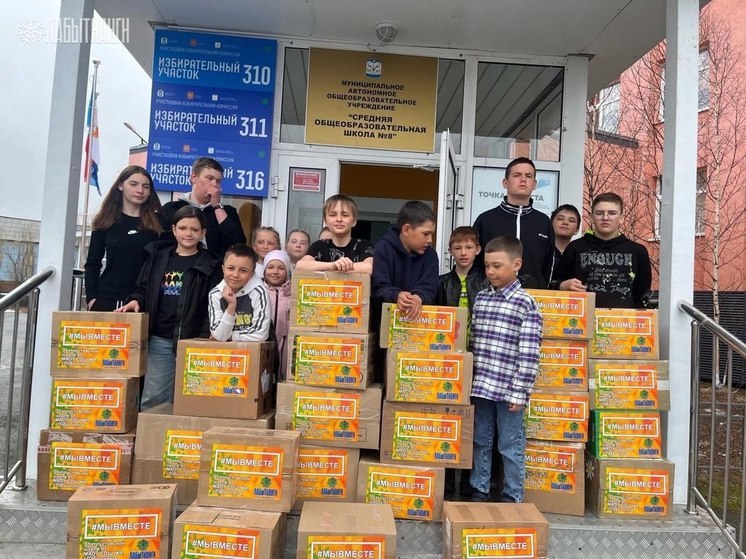 Жители Лабытнанги помогают дончанам собрать детей в школу
