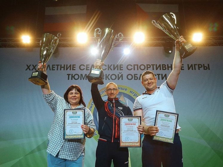 Команда Тюменского района стала победительницей XXX областных летних сельских спортивных игр