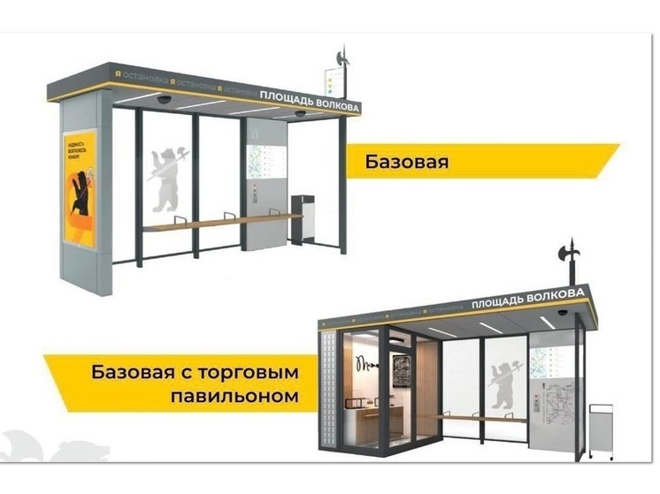 В Ярославле ищут подрядчика, который займется новыми остановочными комплексами