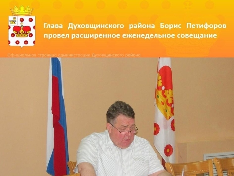 Глава Духовщинского района отметил, что нужно ускорить работу по переходу на единый платежный документ по оплате ЖКХ