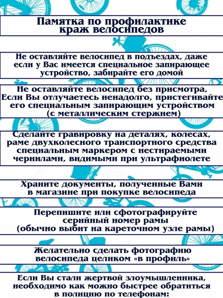 В Смоленске сотрудники уголовного розыска раскрыли кражу велосипеда, оставленного без присмотра