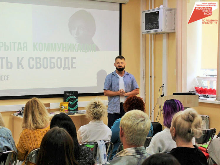 Больше 140 предпринимателей из сферы красоты собрались на конференции в Хабаровске