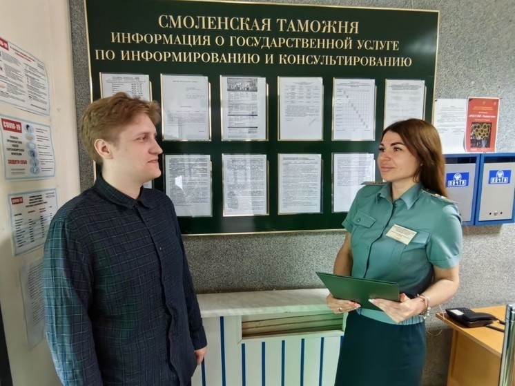 Смоленская таможня сообщает о порядке предоставления консультаций в электронной форме