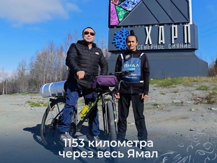 Ямальский ультрамарафонец отправился в 19-дневный забег
