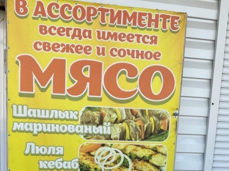 В Северобайкальске кафе кормили посетителей мясом без документов