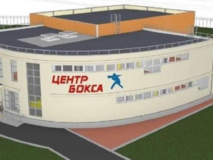 Работы по фундаменту завершены в городецком Центре бокса