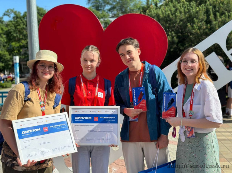 Смоляне стали лауреатами «Российской студенческой весны»