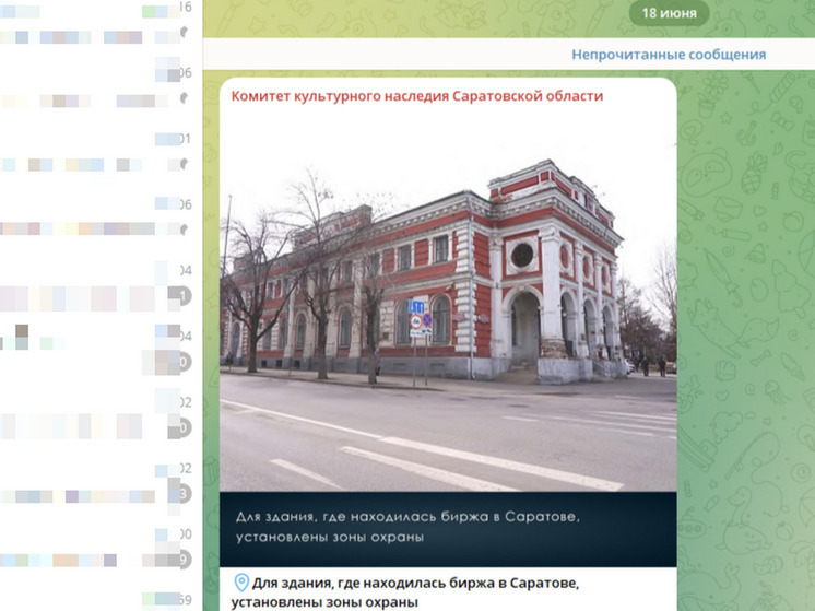 Власти Саратова утвердили охранные зоны вокруг здания товарной биржи