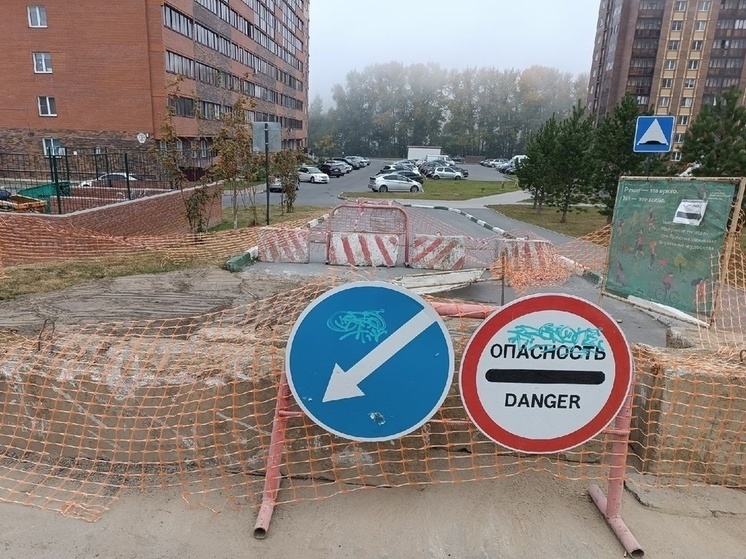 В левобережной части Новосибирска асфальт уходит под землю