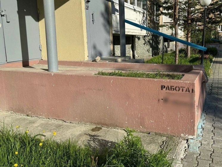 Нягань захлестнула волна рекламы о распространении запрещенных веществ