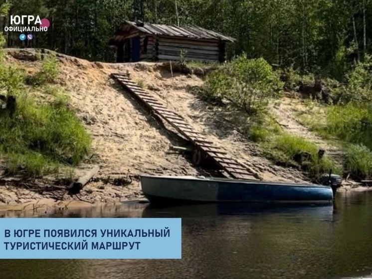 В Югре туристам предлагают окунуться в жизнь семьи из тайги