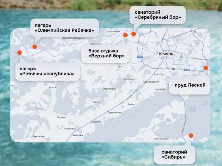 Для шести водоемов Тюменской области подтвердили соответствие санитарным нормам