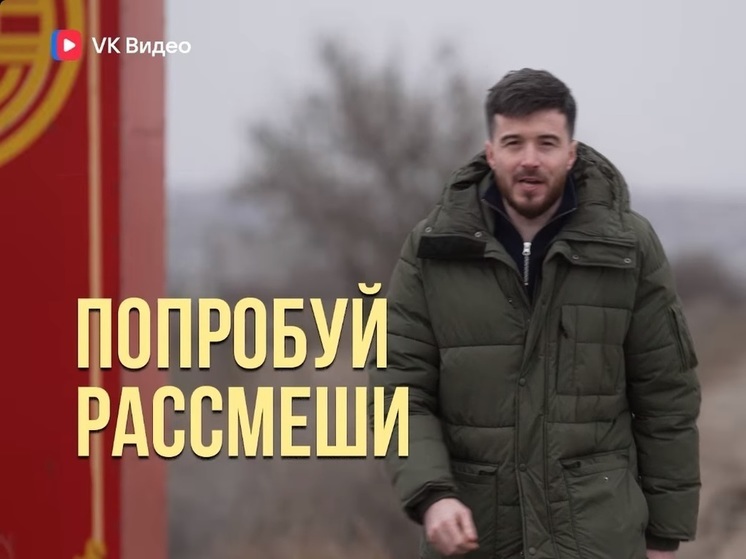 В Калмыкии рассмешили стендап-комика Тимура Джанкёзова