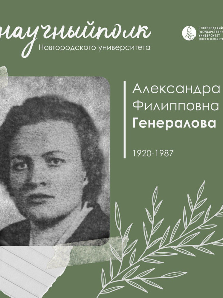 Новгородский университет проводит патриотическую акцию "Научный Полк"