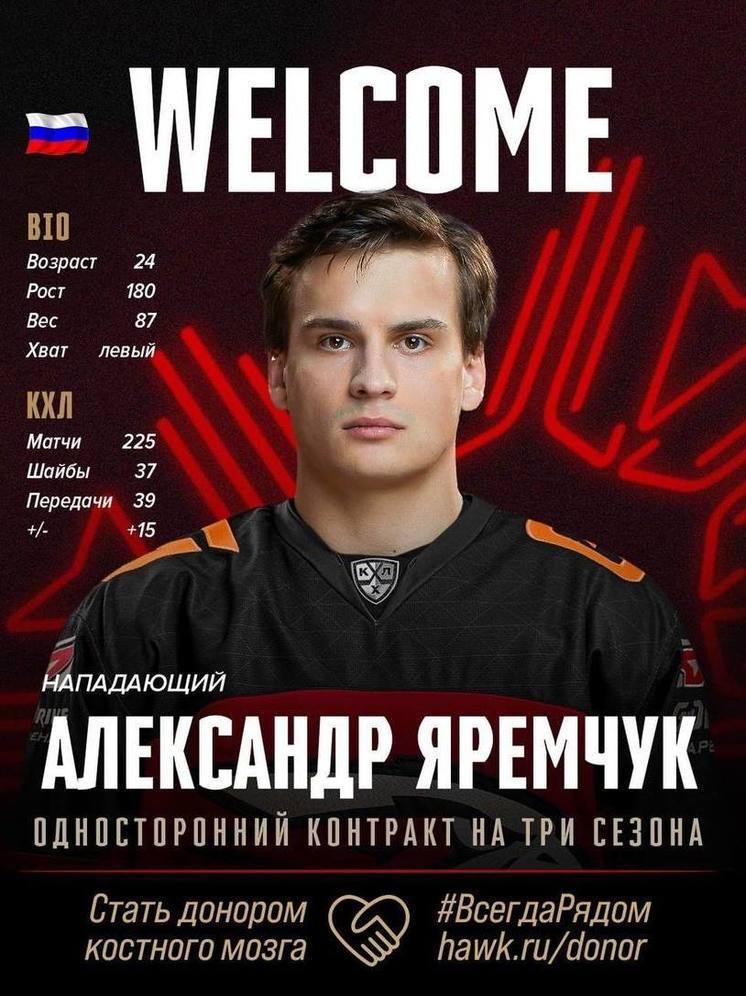 В омский «Авангард» возвращается нападающий Яремчук