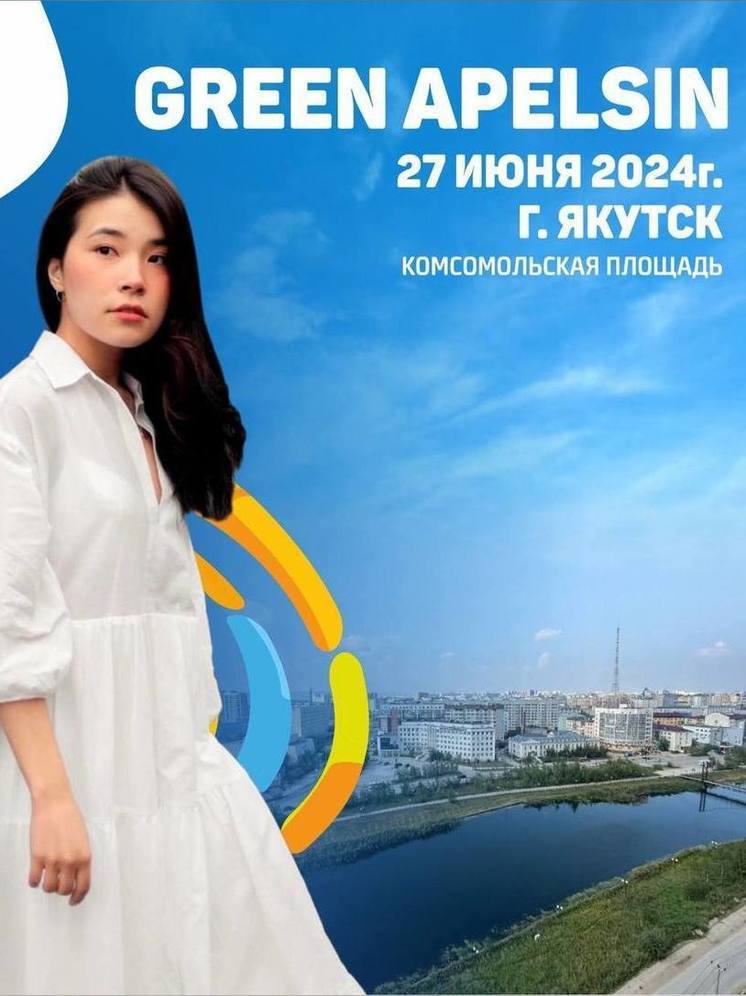 В Якутии программа VIII Игр «Дети Азии» включает концерты известных исполнителей