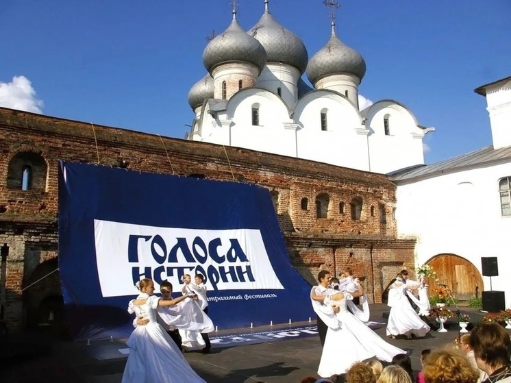 Торжественное открытие Международного фестиваля «Голоса истории» состоялось в Вологде