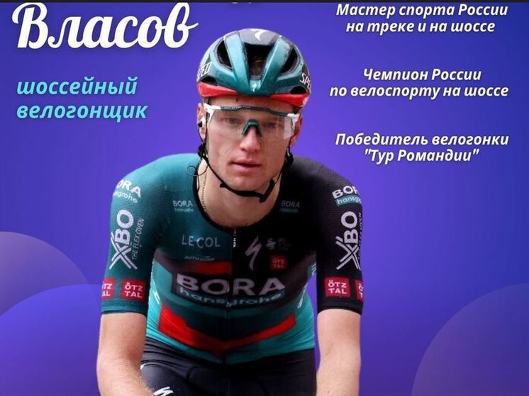 Велогонщик из Выборга отказался участвовать в Олимпиаде в Париже, несмотря на допуск
