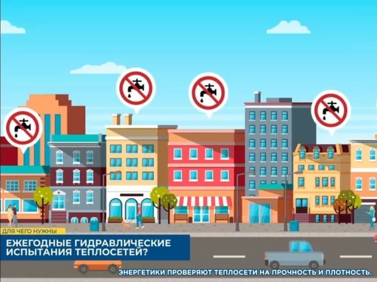 Квадра будет проводить гидравлические испытания в Смоленске