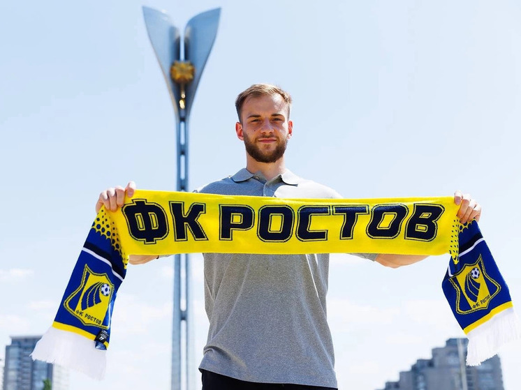 Рязанец Константин Кучаев официально стал игроком «Ростова»
