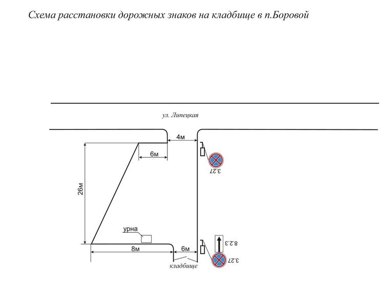 Из-за Троицы в Кемерове будет изменена организация дорожного движения