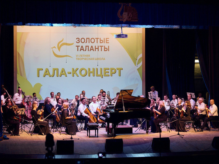  Курские школьники приняли участие в творческой школе «Золотые таланты»