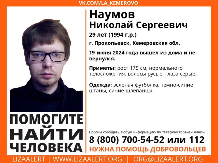 Мужчина в шлепанцах пропал в Кузбассе