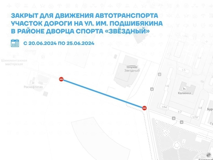 В Новом Уренгое участок дороги у «Звездного» перекрыли на несколько дней