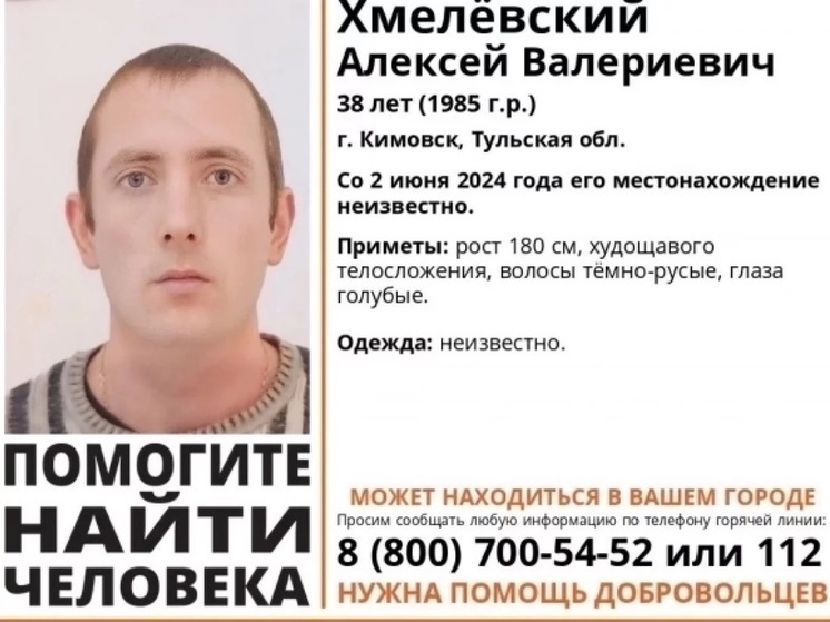 В Кимовске ищут мужчину с голубыми глазами