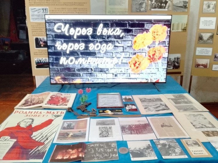 В ДНР открылась выставка к 83-й годовщине начала ВОВ