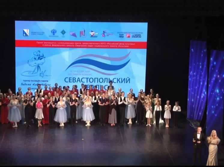 Херсонский ансамбль стал лауреатом фестиваля-конкурса «Севастопольский вальс»
