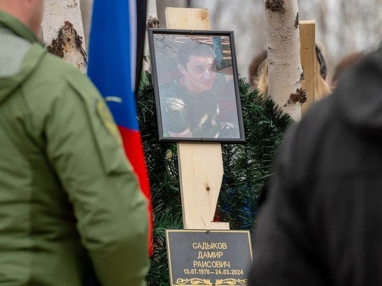 В Салехарде на Аллее Славы похоронили погибшего на СВО юриста Дамира Садыкова