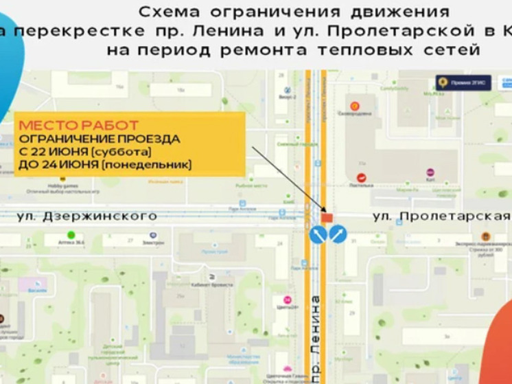 В Кемерове ограничат движение сразу на двух перекрестках оживленного проспекта