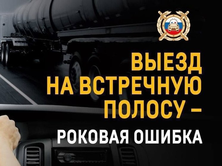 В ДНР стартовала отработка «Встречная полоса»