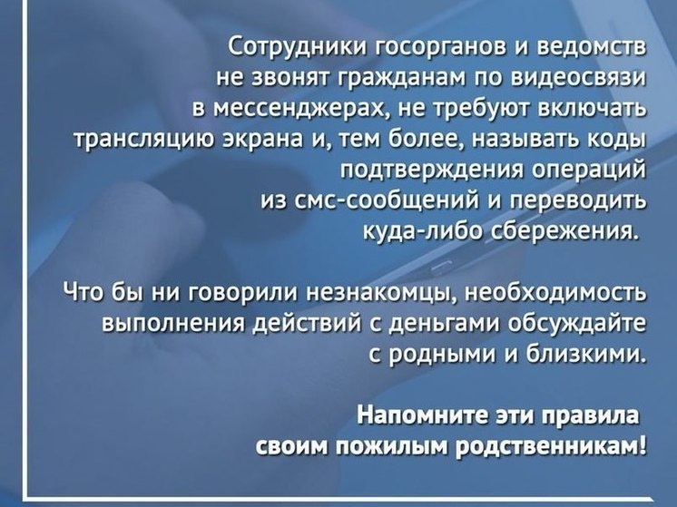 Кировчанка стала жертвой мошенников, потеряв почти 7 миллионов рублей