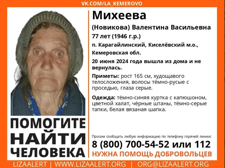 Женщина в тапочках пропала в Кузбассе