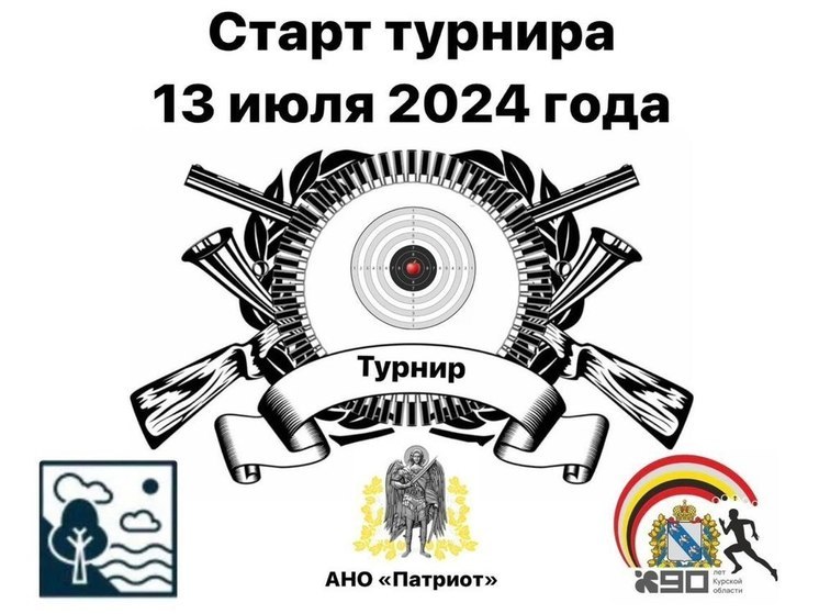 В Курской области состоится турнир по стендовой стрельбе среди охотников и членов ДНД